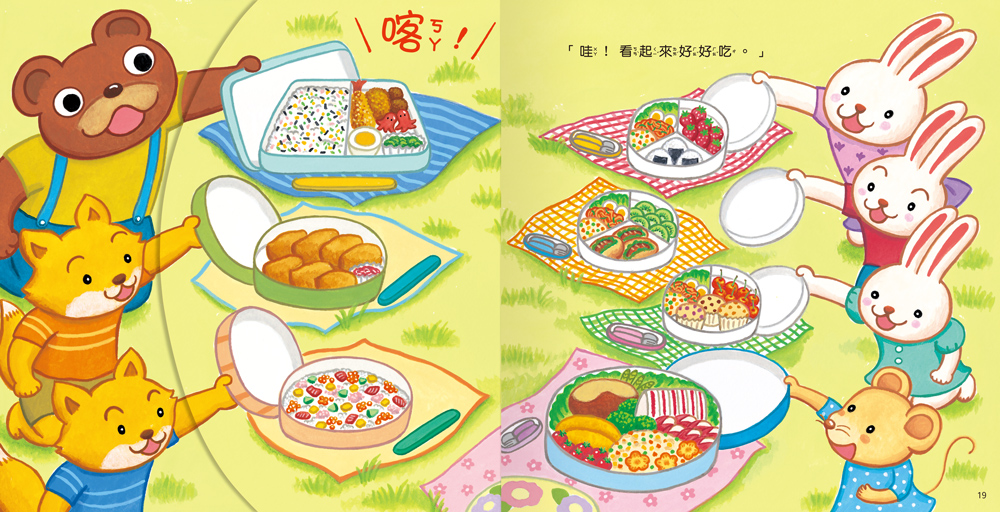 翻洞繪本 (咕咕廚師/咚咚!麵包出爐了嗎/開動!好朋友便當/敬請期待!明天的特製蛋糕)